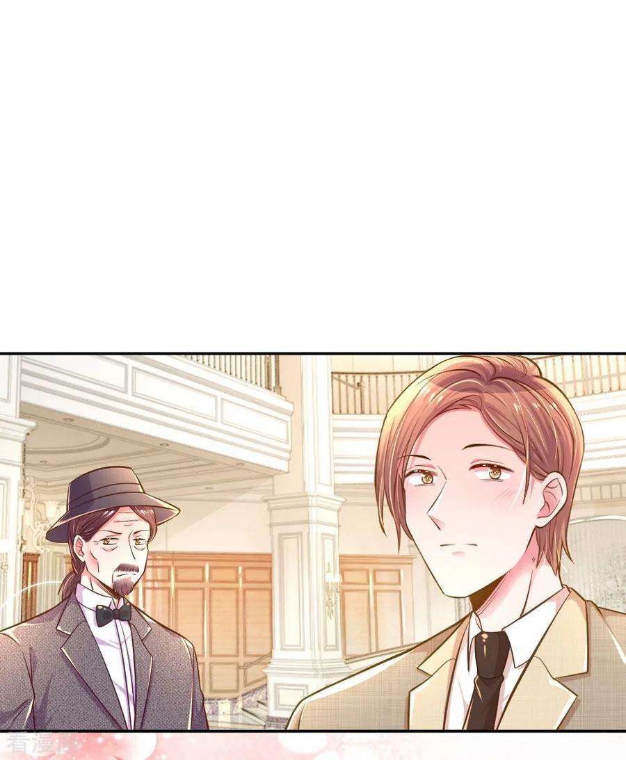 万丈光芒不及你209话 华丽蜕变