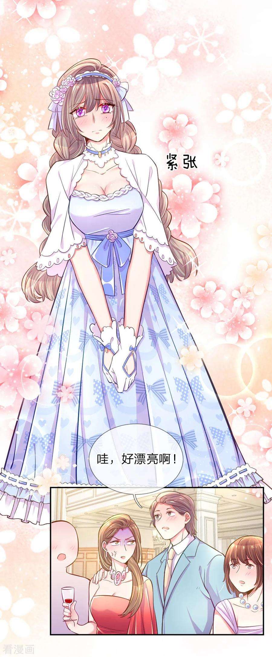 万丈光芒不及你209话 华丽蜕变