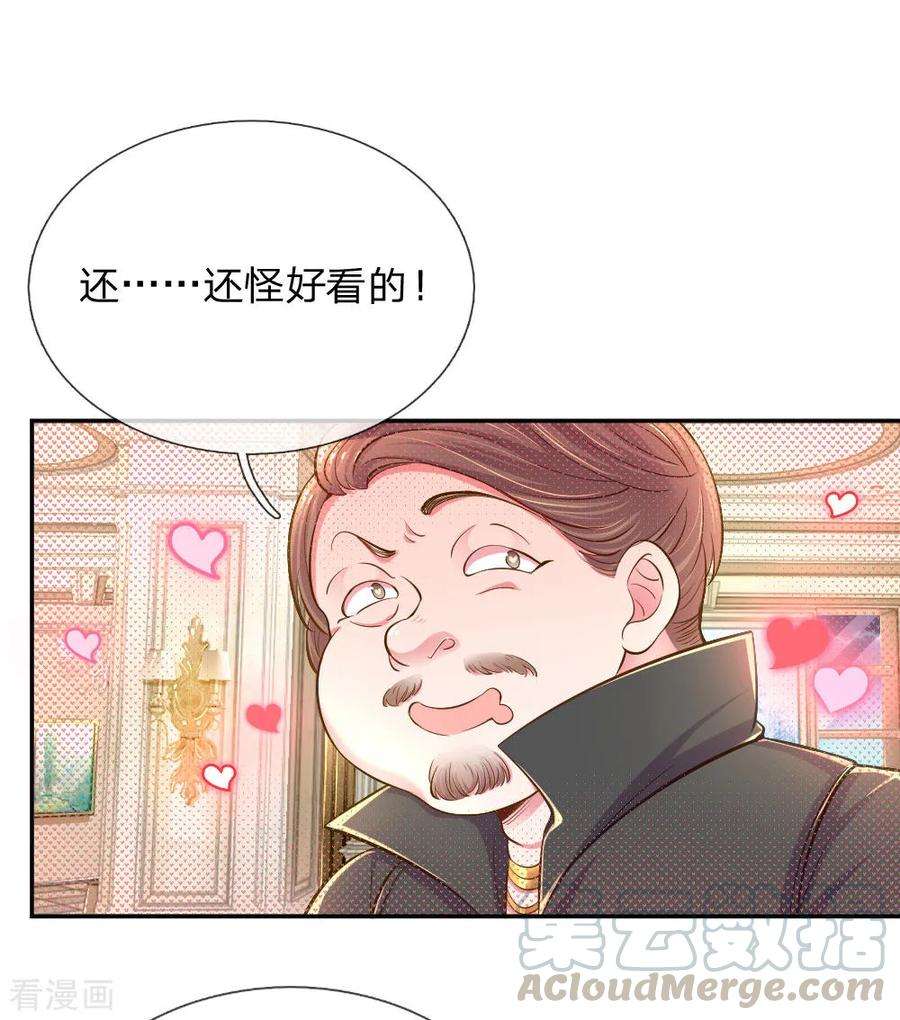 万丈光芒不及你209话 华丽蜕变