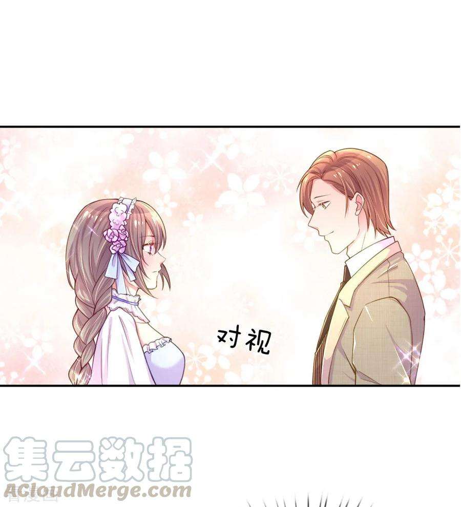 万丈光芒不及你210话 欧婧小小姐