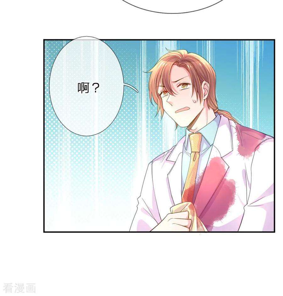 万丈光芒不及你210话 欧婧小小姐