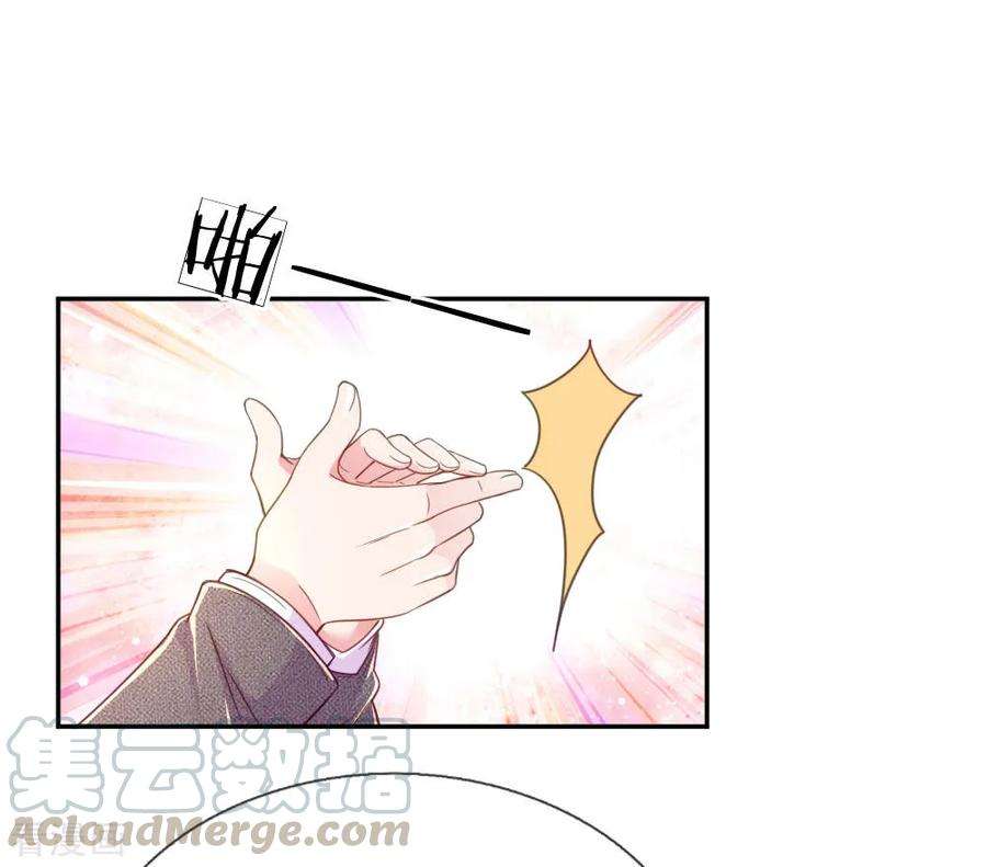 万丈光芒不及你210话 欧婧小小姐