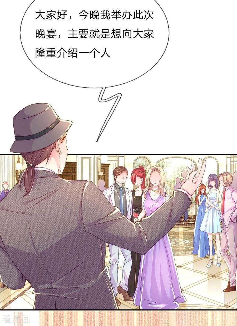 万丈光芒不及你210话 欧婧小小姐