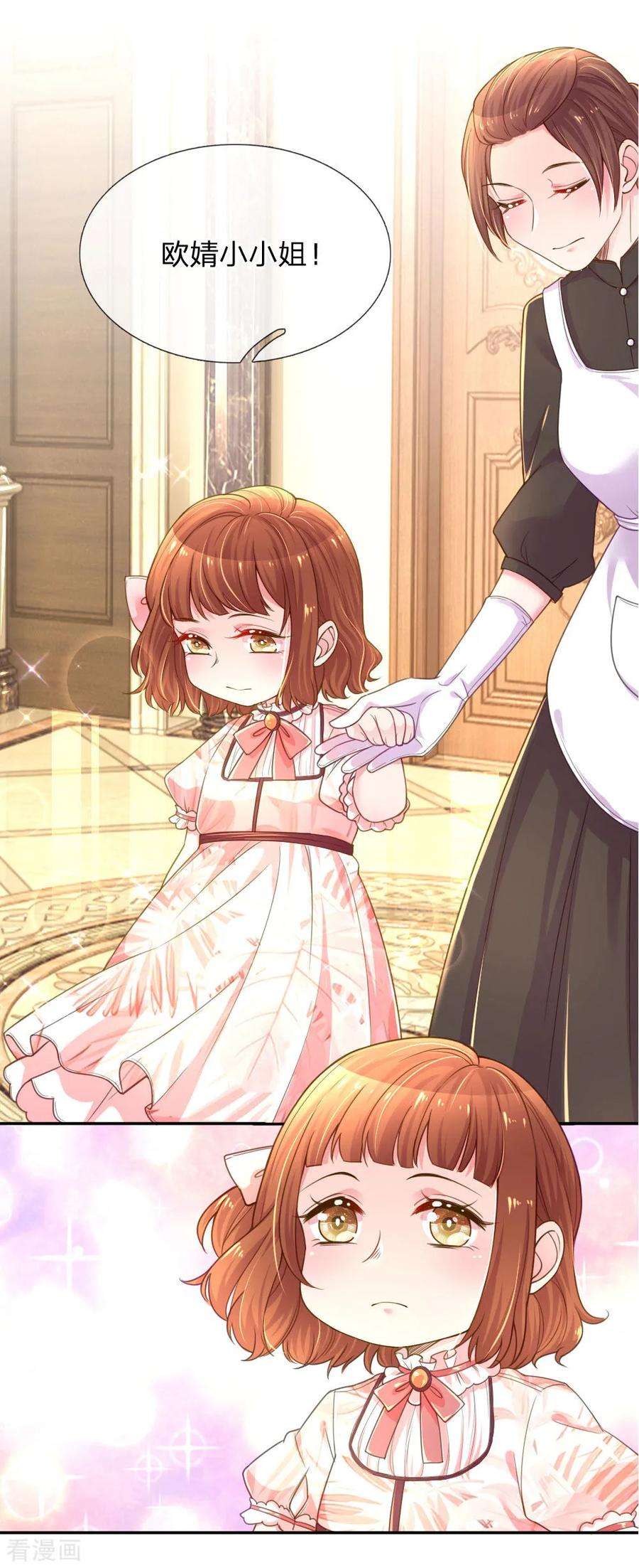 万丈光芒不及你210话 欧婧小小姐