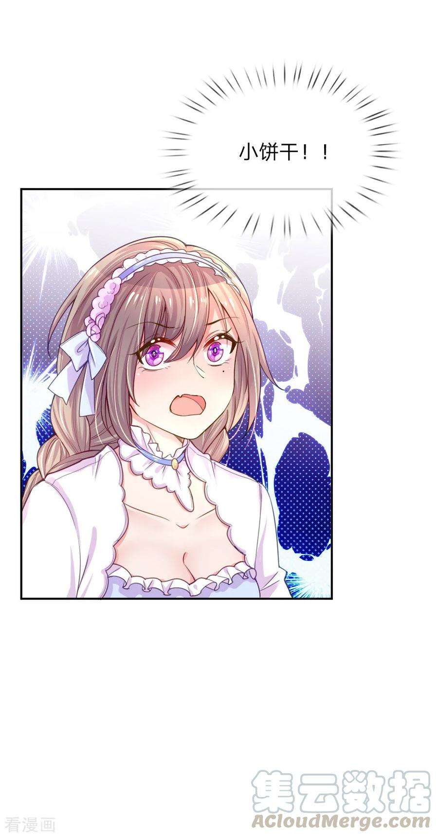 万丈光芒不及你210话 欧婧小小姐