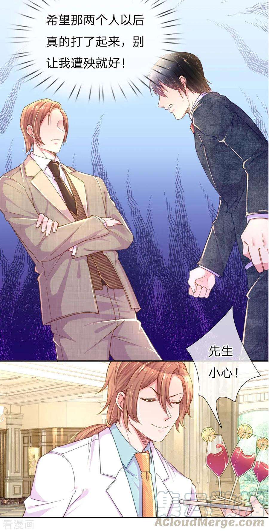 万丈光芒不及你210话 欧婧小小姐