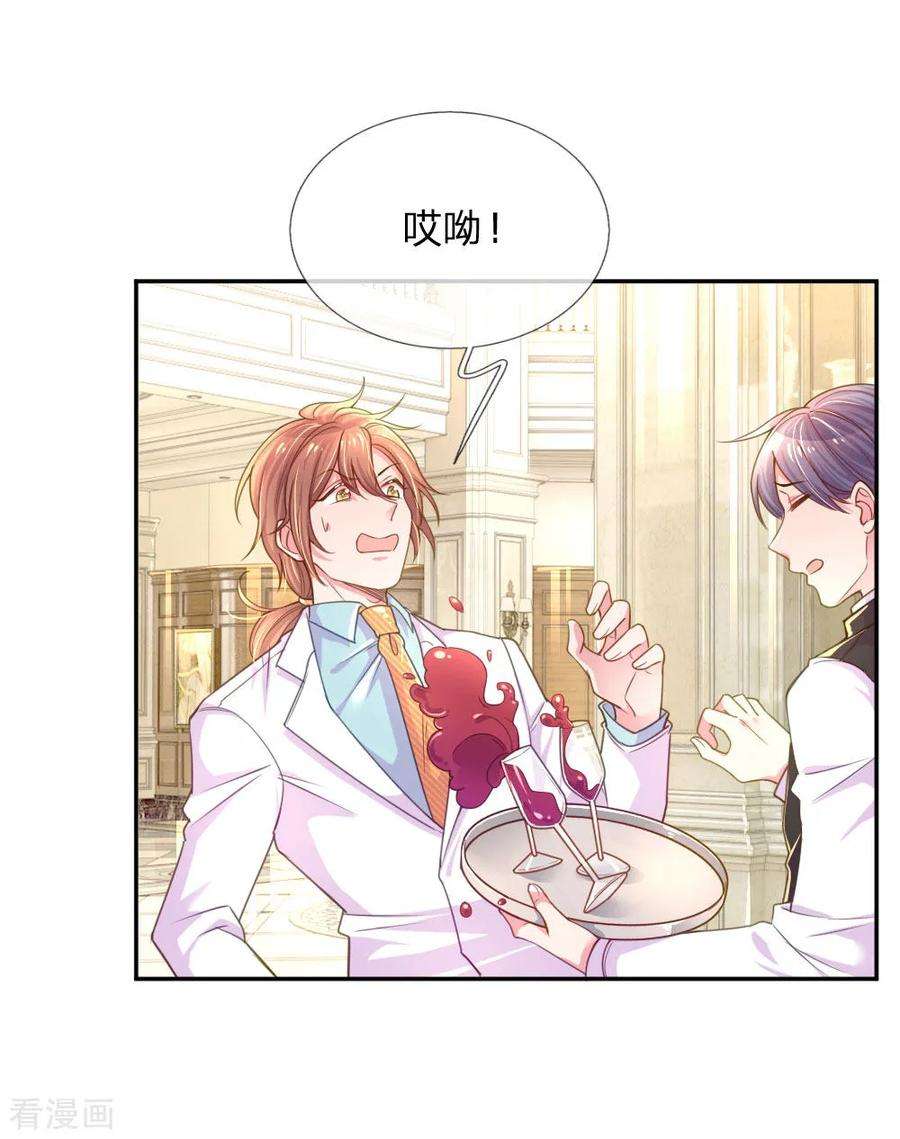 万丈光芒不及你210话 欧婧小小姐