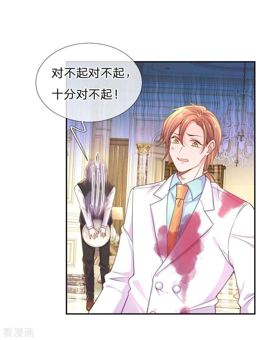 万丈光芒不及你210话 欧婧小小姐