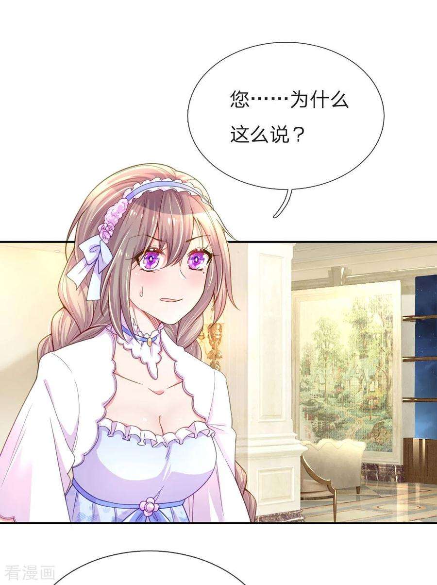 万丈光芒不及你211话 最珍视之人