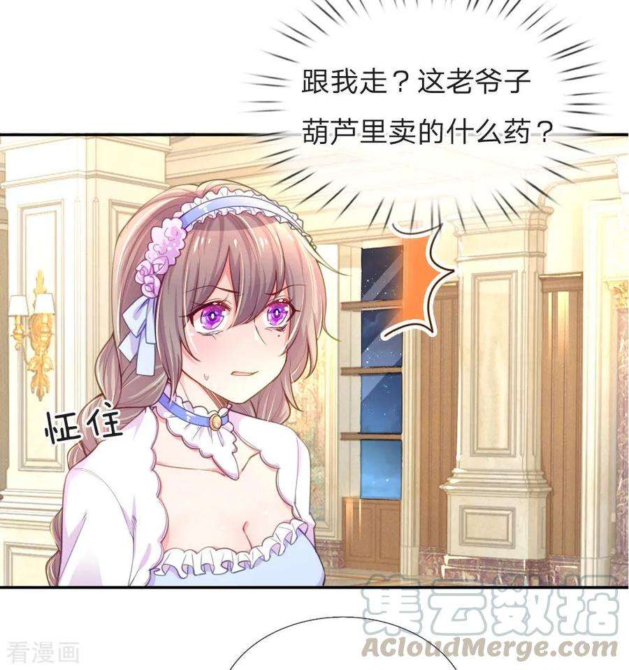 万丈光芒不及你211话 最珍视之人