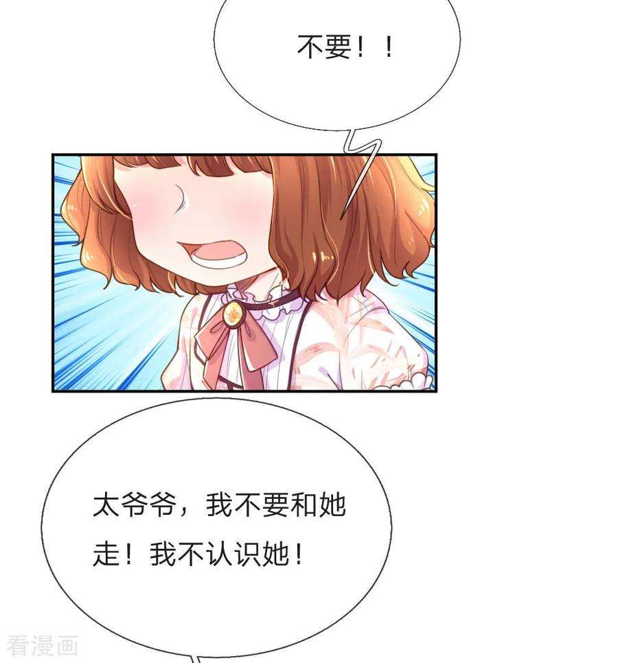 万丈光芒不及你211话 最珍视之人