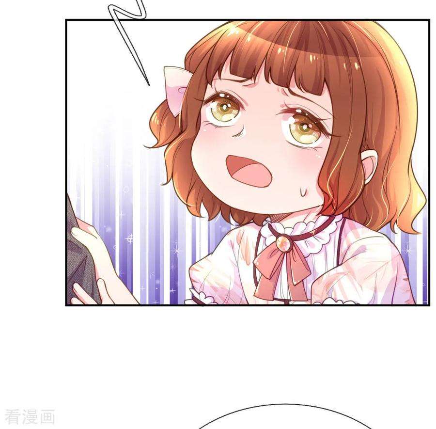 万丈光芒不及你211话 最珍视之人