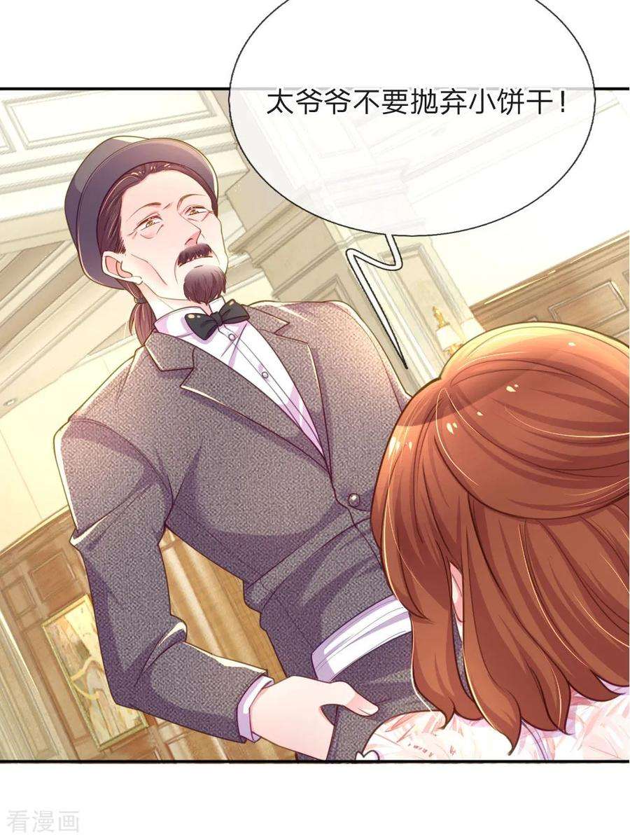 万丈光芒不及你211话 最珍视之人