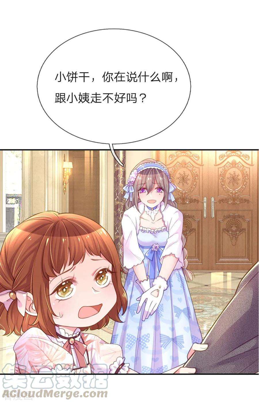 万丈光芒不及你211话 最珍视之人