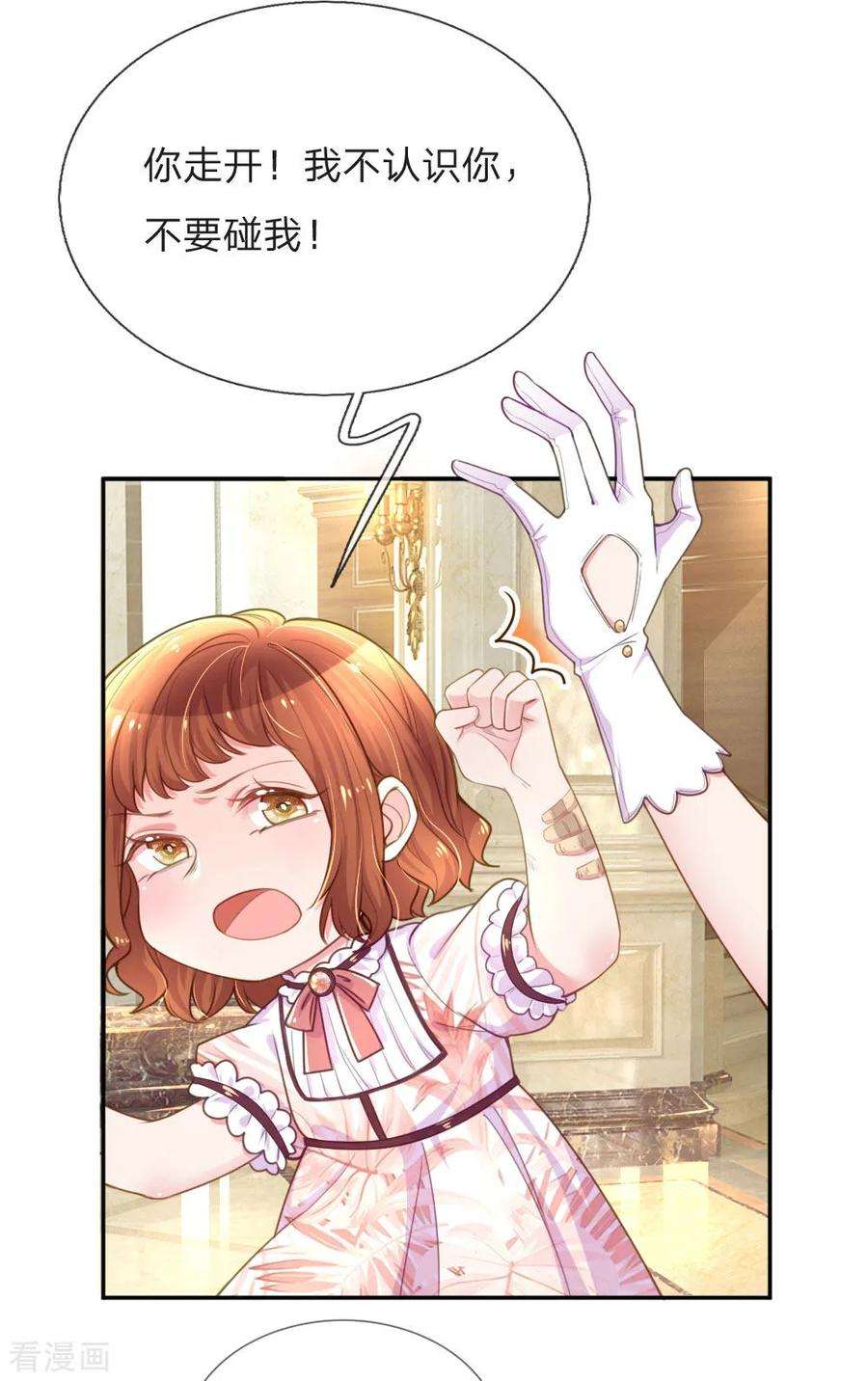 万丈光芒不及你211话 最珍视之人