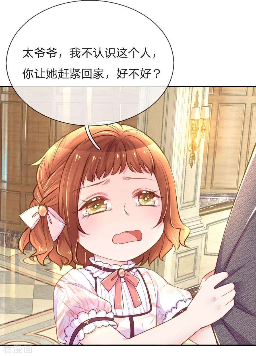 万丈光芒不及你211话 最珍视之人