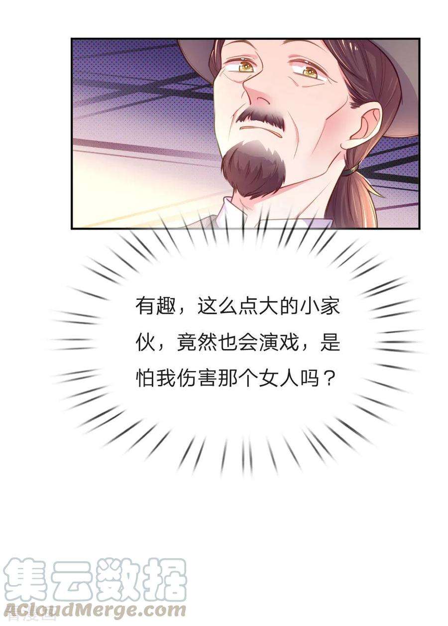 万丈光芒不及你211话 最珍视之人