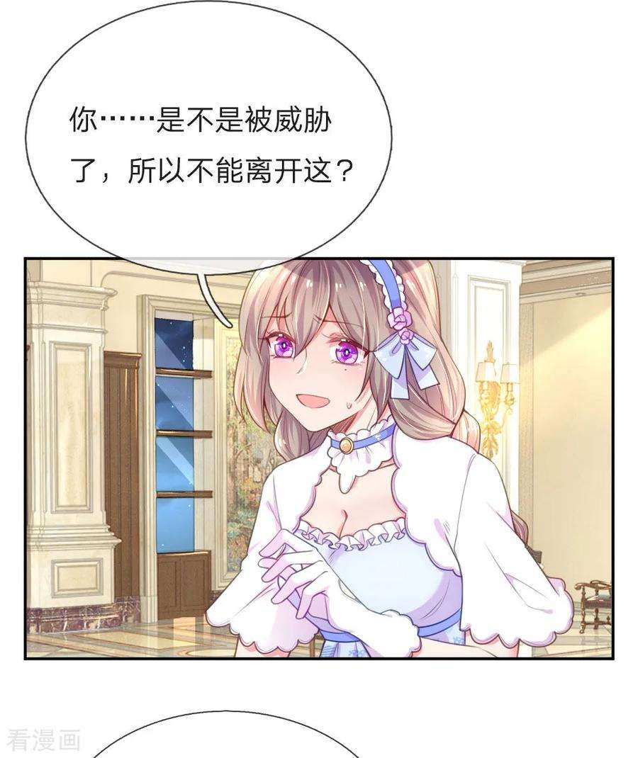 万丈光芒不及你211话 最珍视之人