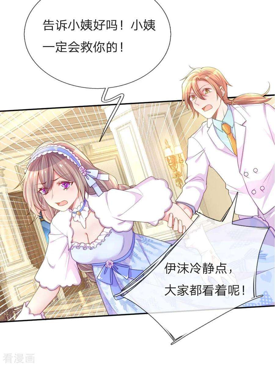 万丈光芒不及你211话 最珍视之人