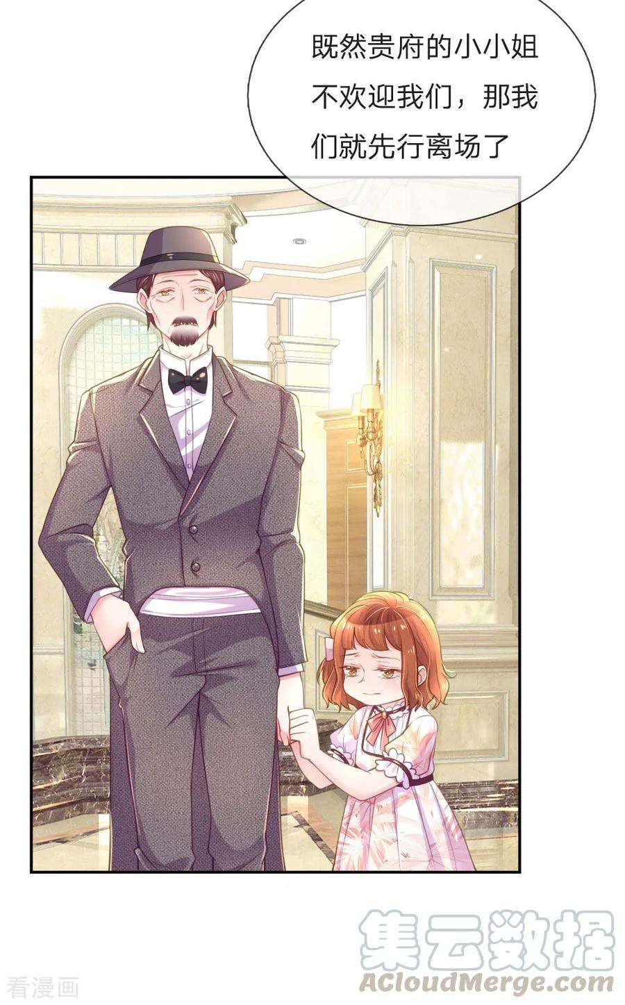 万丈光芒不及你211话 最珍视之人