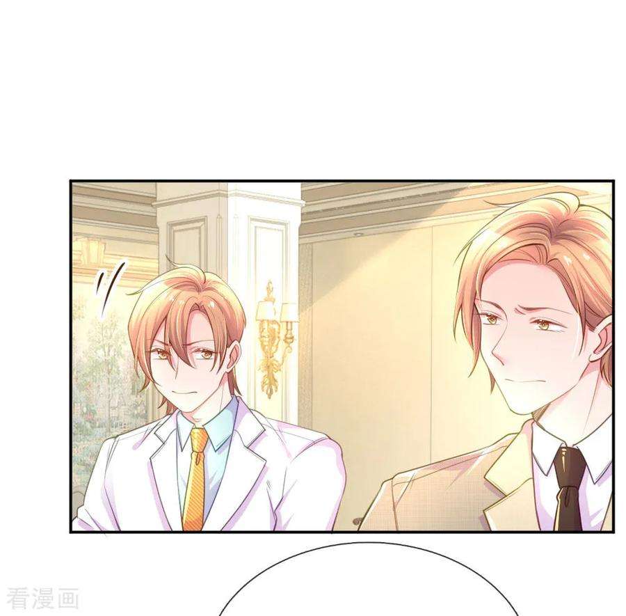 万丈光芒不及你211话 最珍视之人