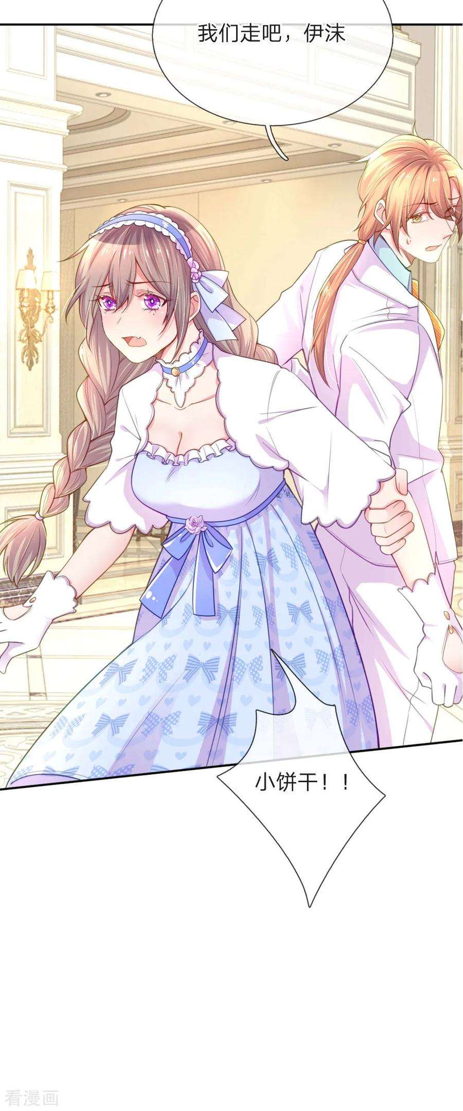 万丈光芒不及你211话 最珍视之人