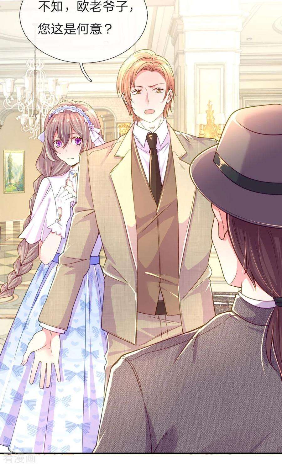 万丈光芒不及你211话 最珍视之人