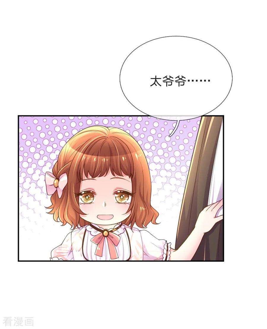 万丈光芒不及你211话 最珍视之人