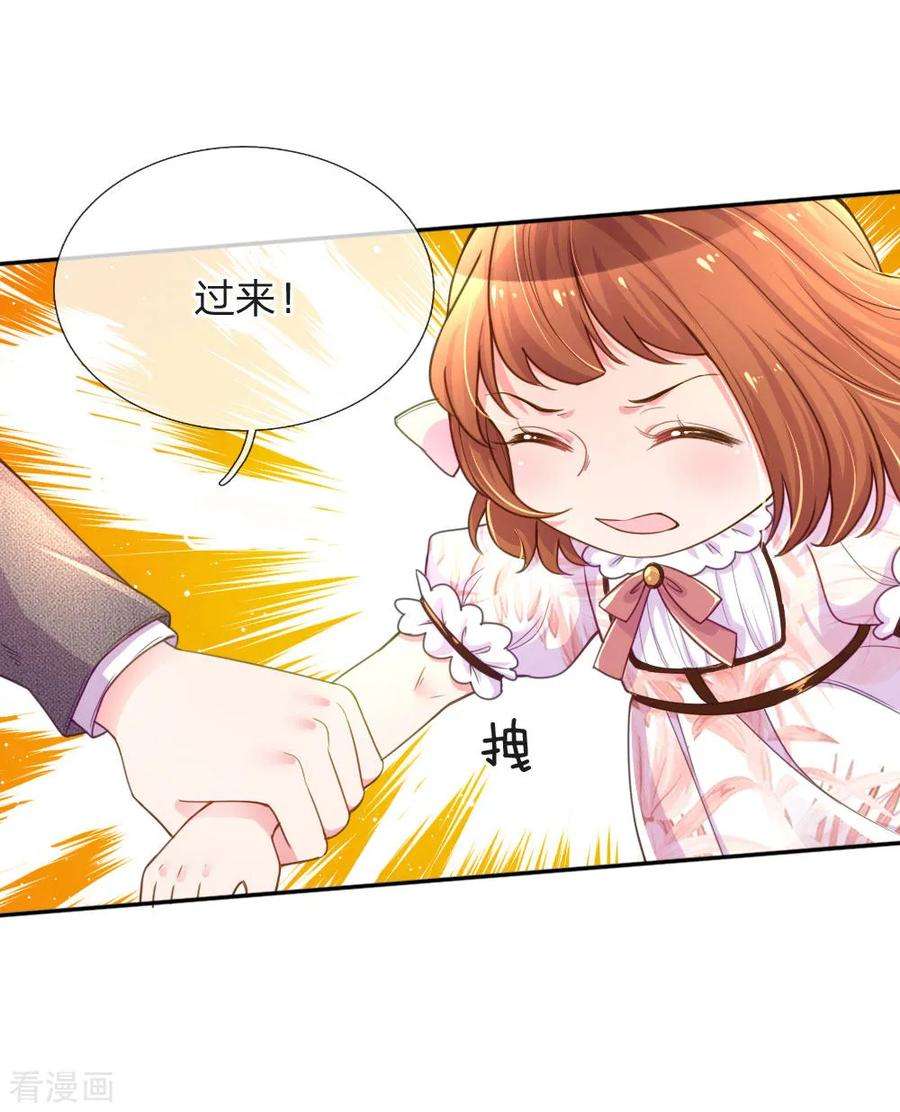 万丈光芒不及你211话 最珍视之人