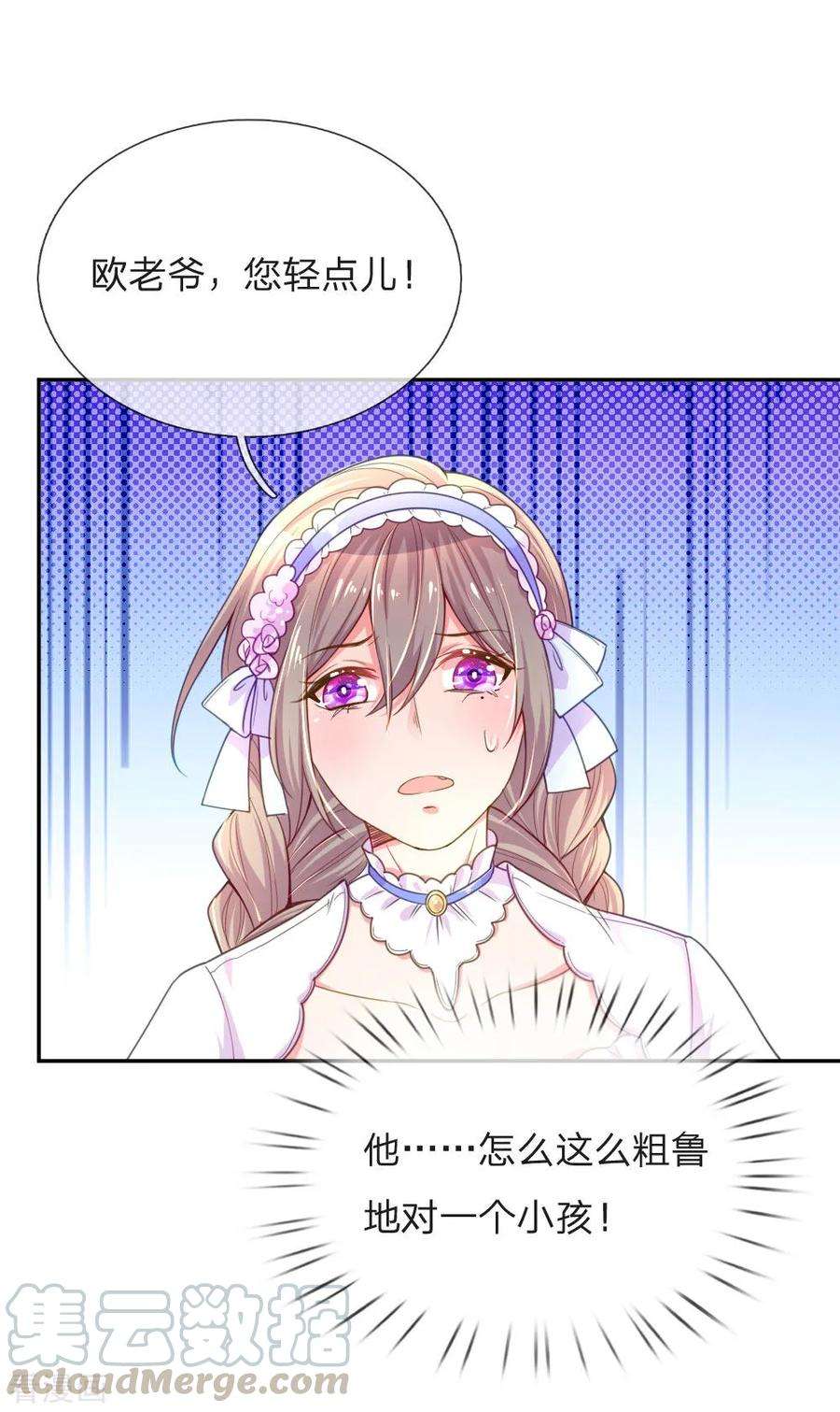 万丈光芒不及你211话 最珍视之人