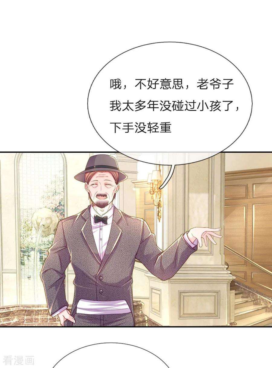 万丈光芒不及你211话 最珍视之人