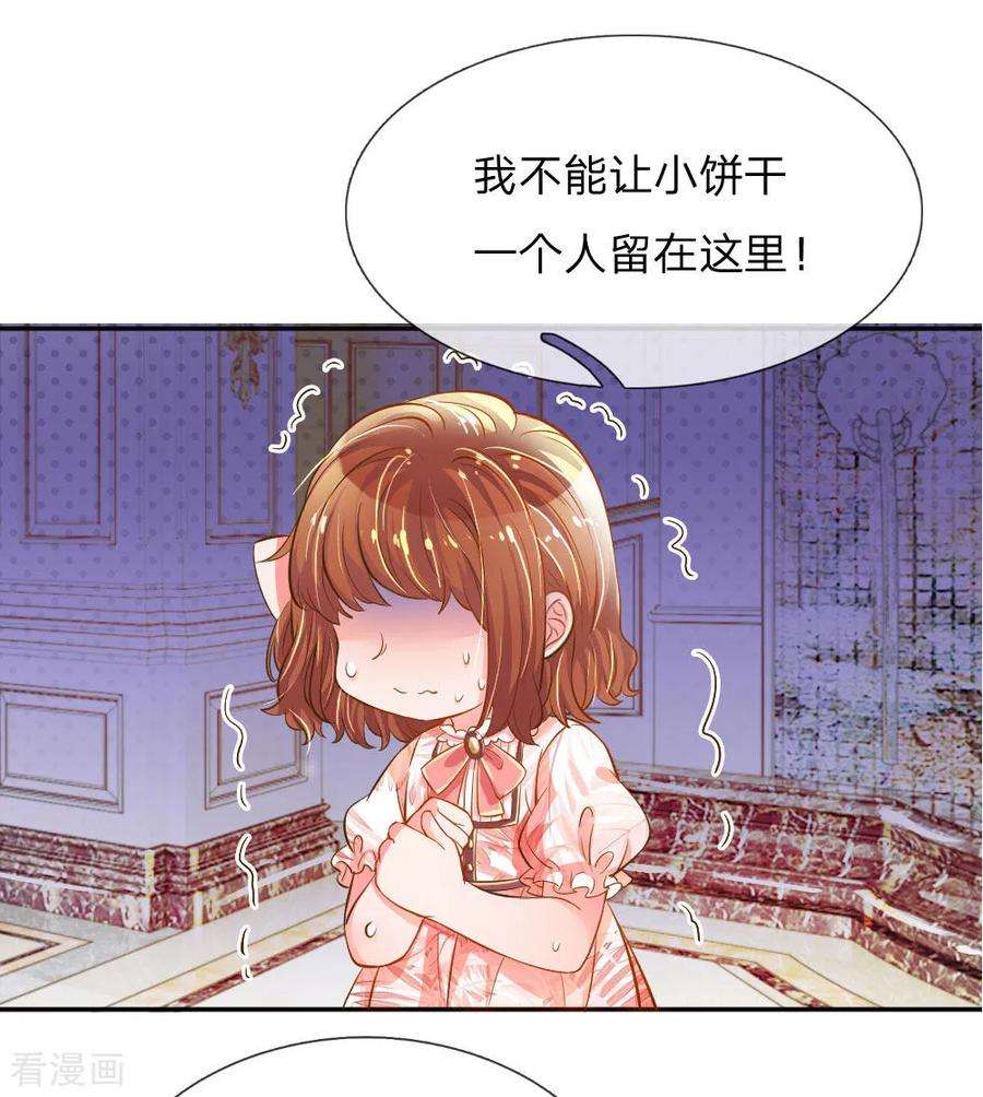 万丈光芒不及你212话 欧老爷子的诡计
