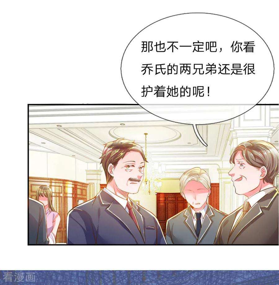 万丈光芒不及你212话 欧老爷子的诡计