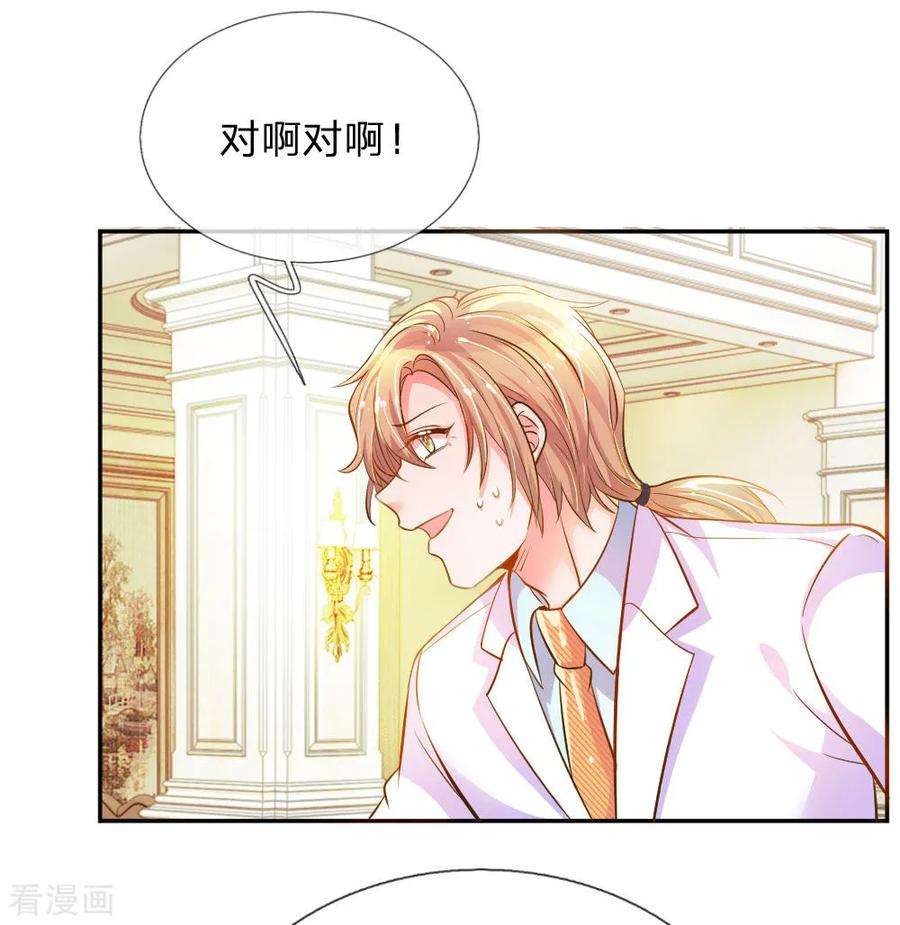 万丈光芒不及你212话 欧老爷子的诡计