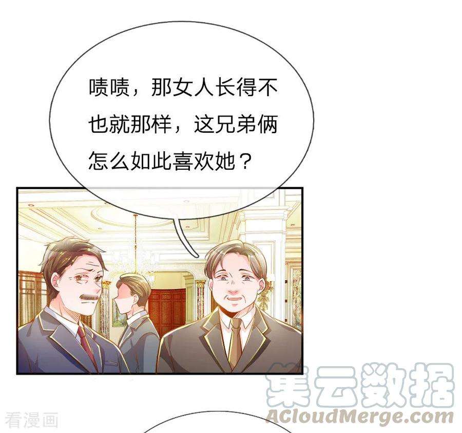 万丈光芒不及你212话 欧老爷子的诡计