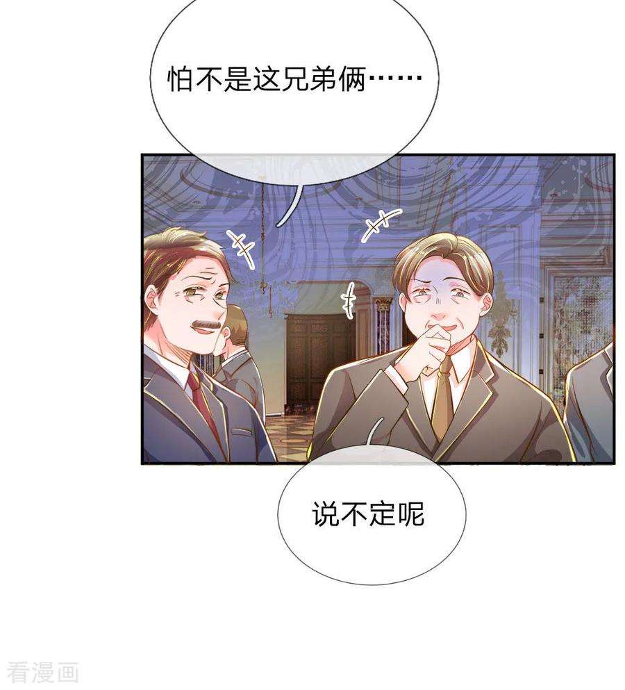 万丈光芒不及你212话 欧老爷子的诡计