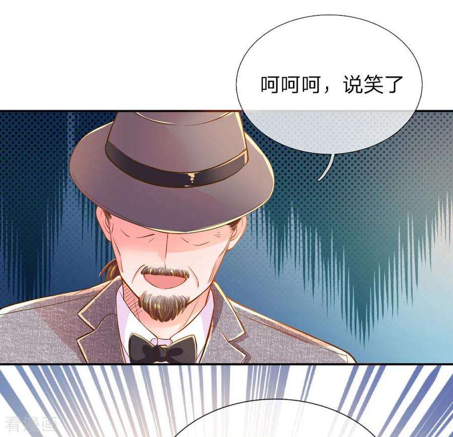 万丈光芒不及你212话 欧老爷子的诡计