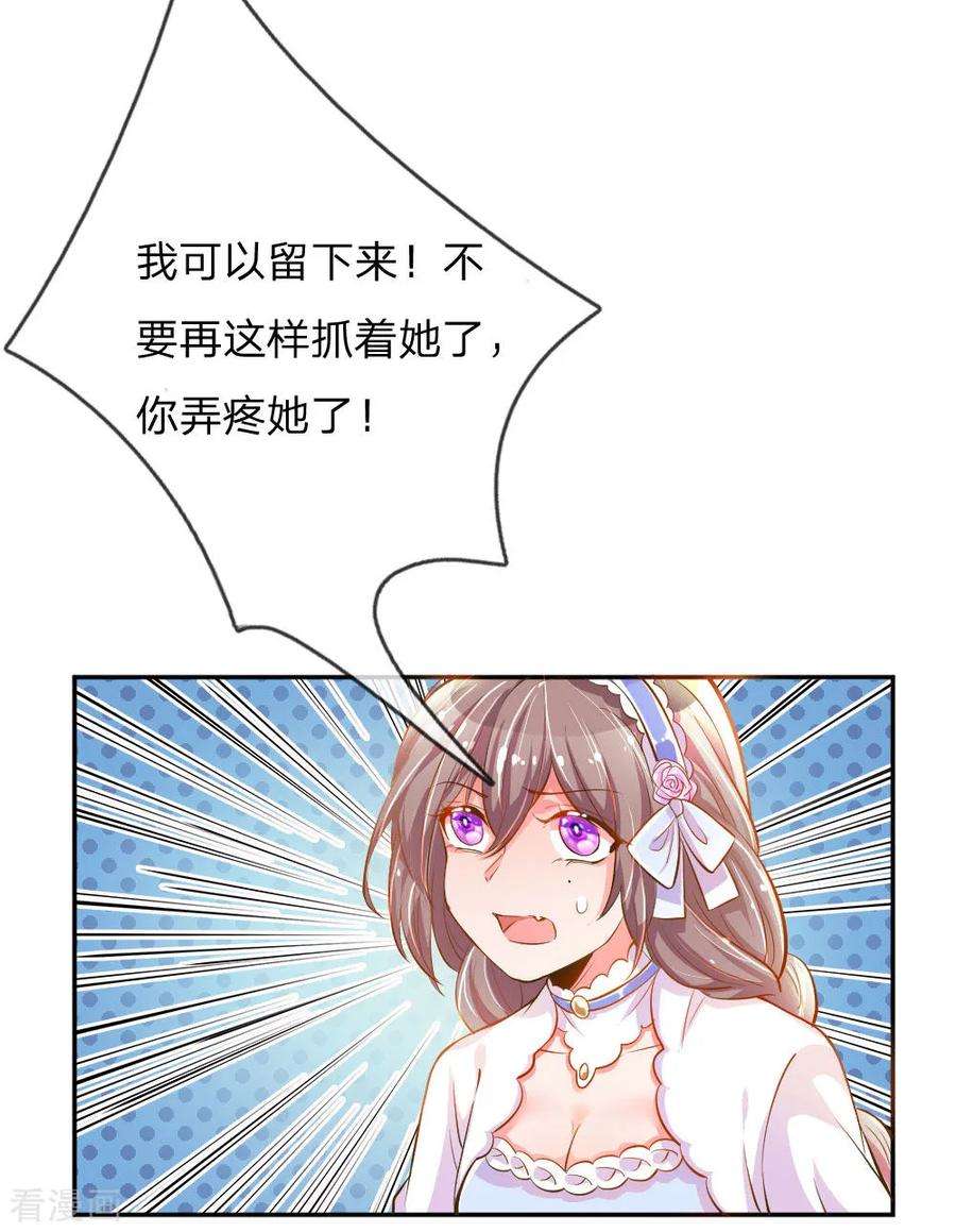 万丈光芒不及你212话 欧老爷子的诡计