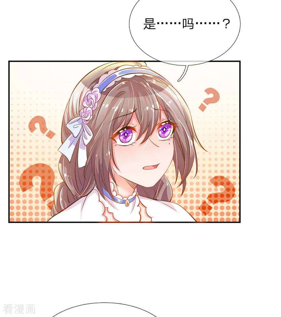 万丈光芒不及你212话 欧老爷子的诡计
