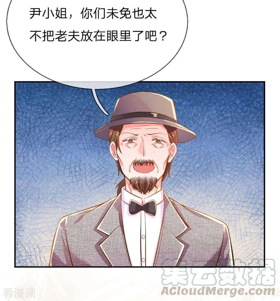 万丈光芒不及你212话 欧老爷子的诡计