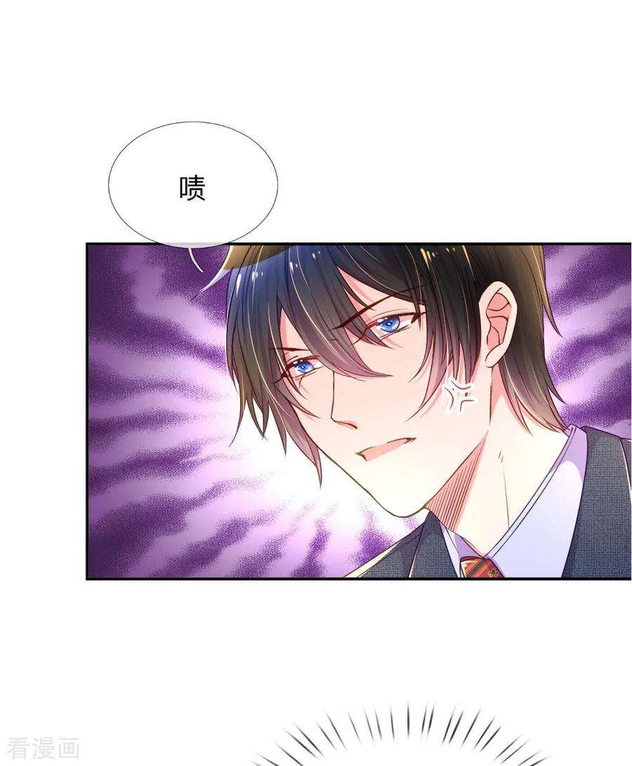 万丈光芒不及你213话 安心的感觉