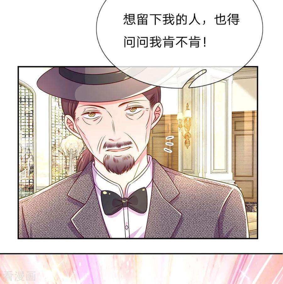 万丈光芒不及你213话 安心的感觉