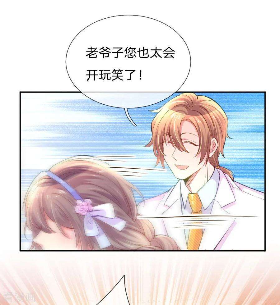 万丈光芒不及你214话 关心则乱