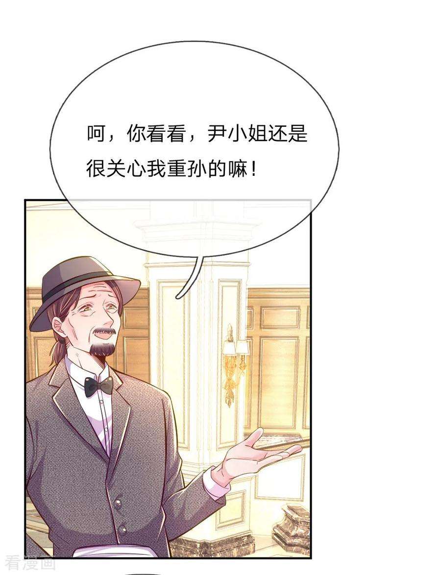 万丈光芒不及你214话 关心则乱