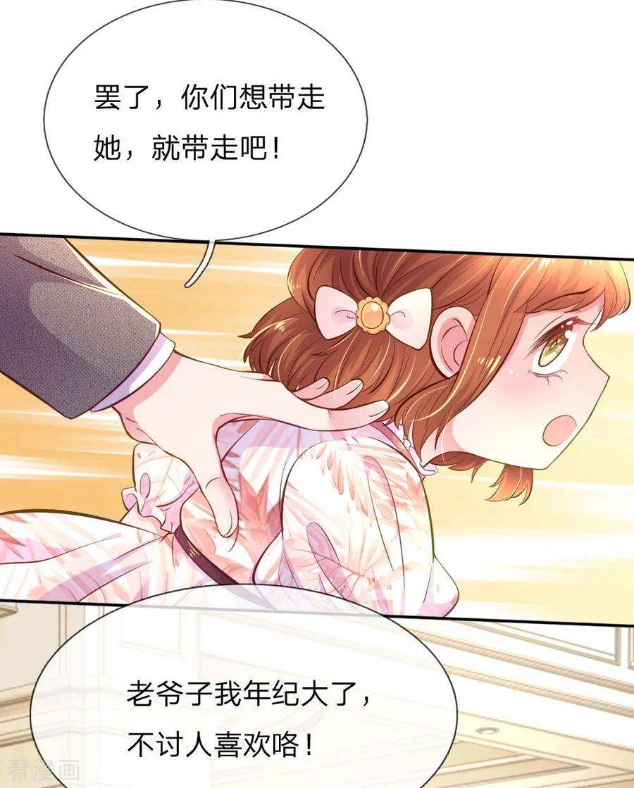 万丈光芒不及你214话 关心则乱