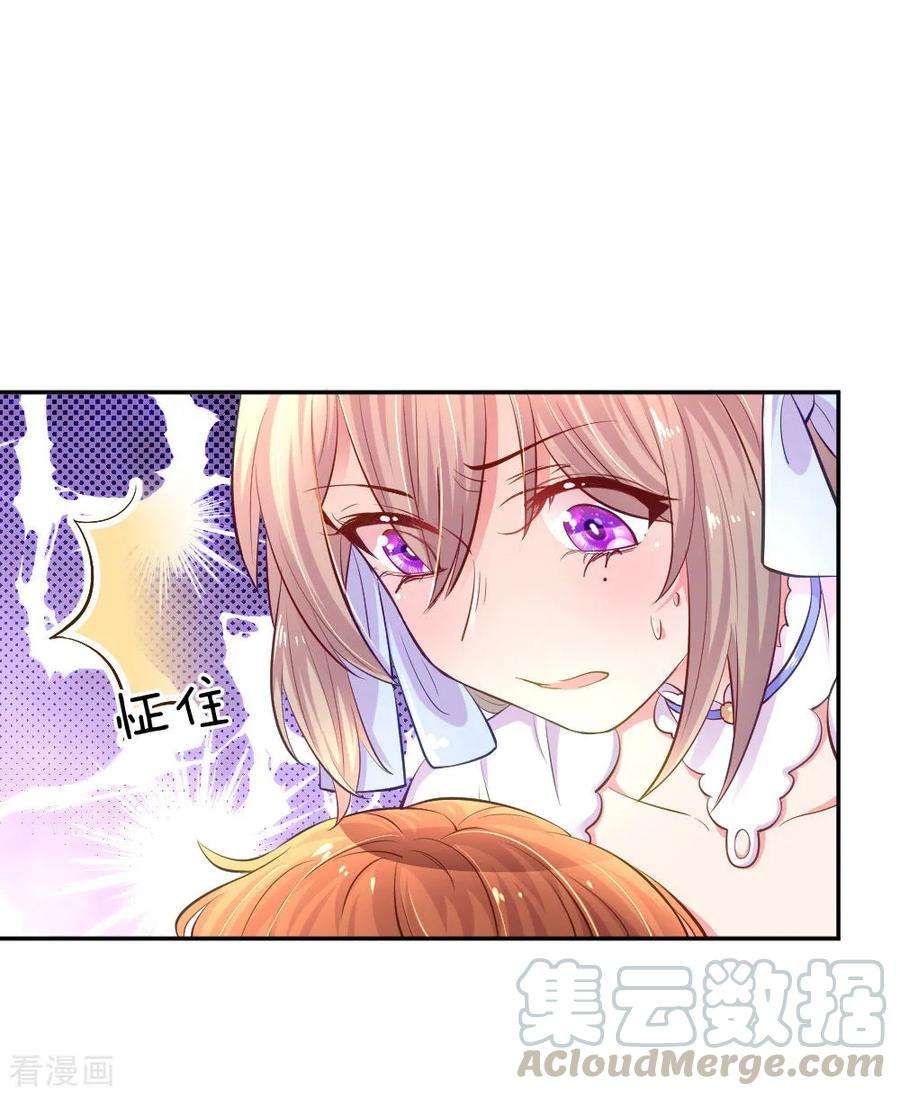 万丈光芒不及你214话 关心则乱