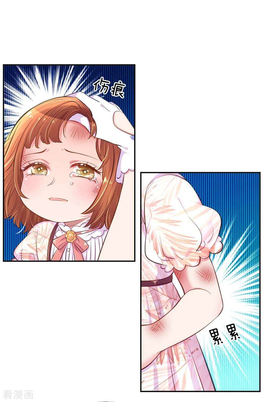 万丈光芒不及你214话 关心则乱