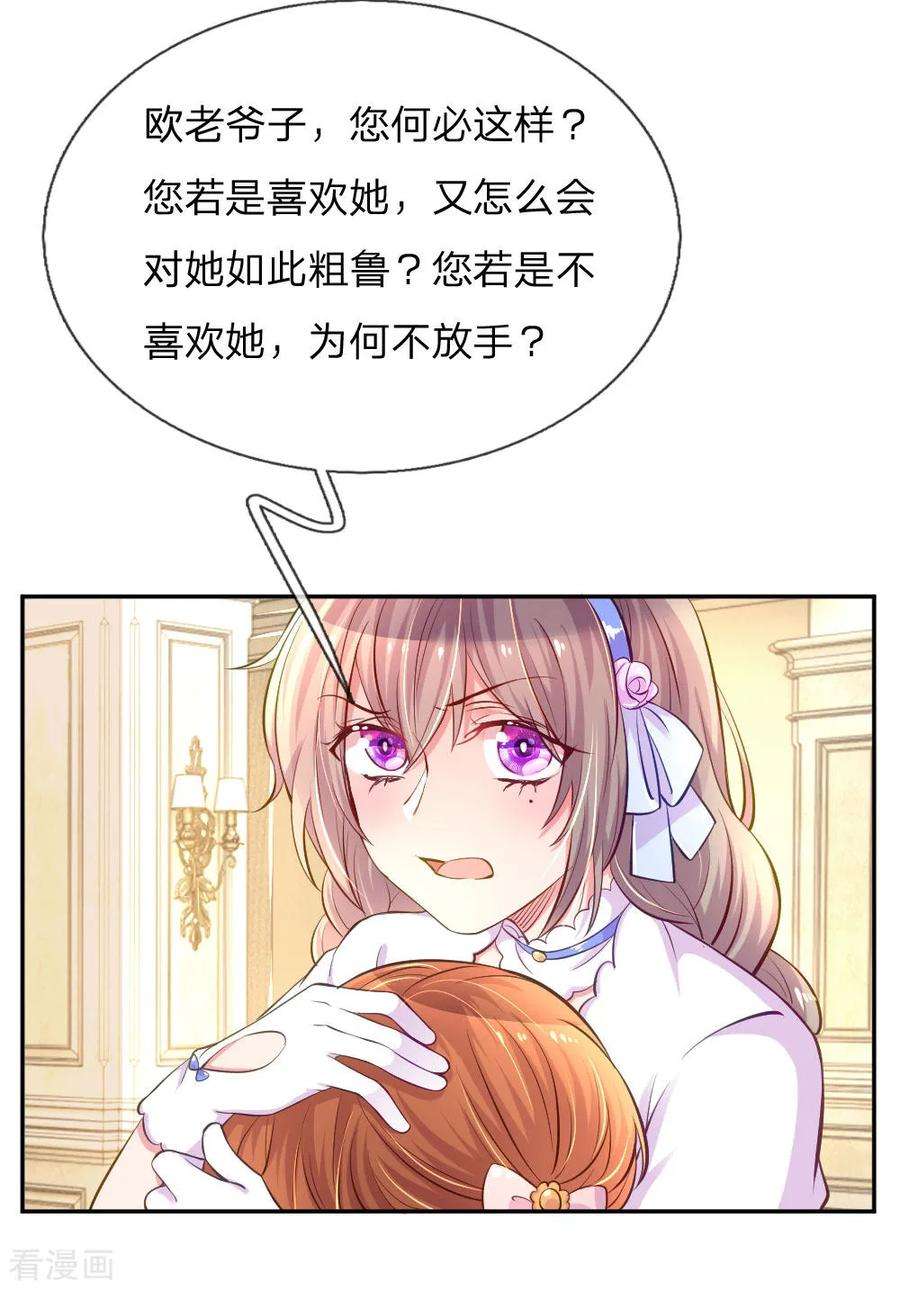 万丈光芒不及你214话 关心则乱
