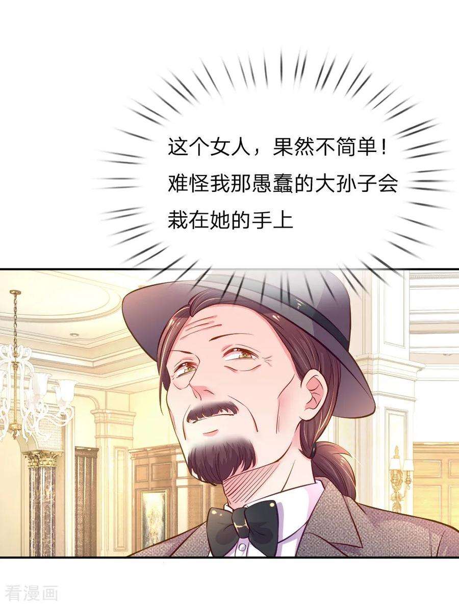 万丈光芒不及你214话 关心则乱