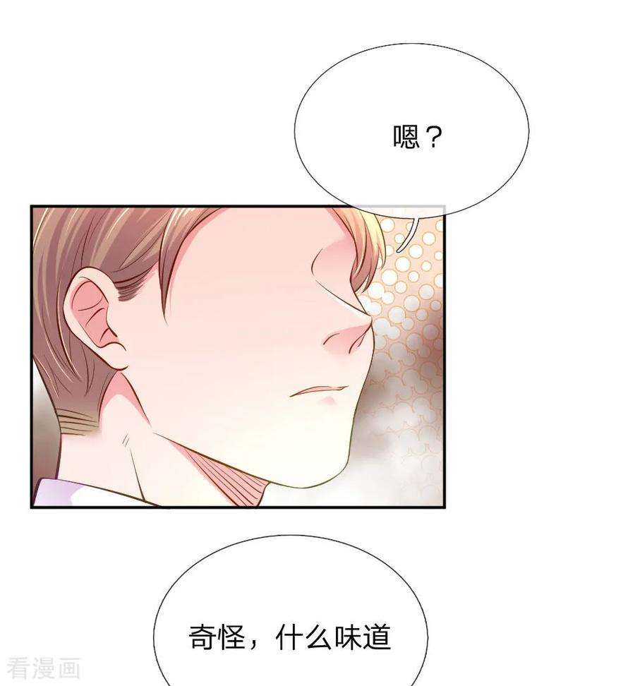 万丈光芒不及你214话 关心则乱